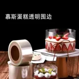 Cuộn PET trong suốt quấn bánh mousse